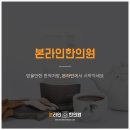 서울고려한의원 이미지