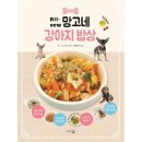 예스밥상