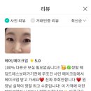 샤인메이크업앤네일 네이버블로그