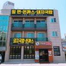 공항가야밀면 이미지