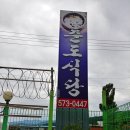 춘도식당 이미지