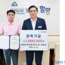 미래토목설계사무소 주간함양