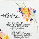 글씨빚다 이미지