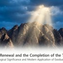 11545-02-38-34 | A7 18 구약02 출애굽기 34-40장, 언약의 갱신과 성막 완성