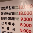 구의동 미가로&lt;味街路&gt; ~~ 서울페이 사용 후기