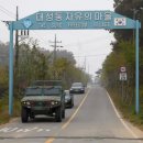 다사마을 앞 이미지