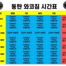 와코짐 이미지