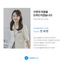 삼성슬립앤마인드의원, 전세현 대표원장 소개