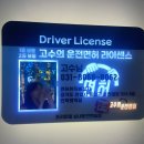 안양운전면허학원 장롱 운전연습 고수의 운전면허 가격 솔직후기