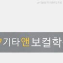 더블유음악학원 네이버블로그