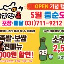 육감만족신현점