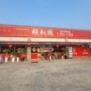 이양면사무소 | 영종도에서 나의 원탑이 된 자장면이 가장 맛있는 이화원 중국집