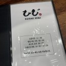 스시히비 이미지