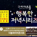 더블콰이어콘서트 이미지