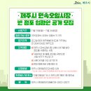 오일시장 이미지