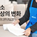 미소홈인테리어 이미지