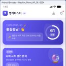 [무료 사주 어플 추천] 소름 돋게 잘 맞는 정통 명리학 '명리마스터' 찐 후기