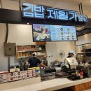 김밥제일가 네이버블로그