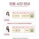검단아라산부인과의원 과별 진료 시간 안내