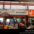 코끼리통닭