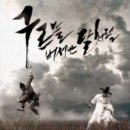 구르믈 버서난 달처럼 이미지