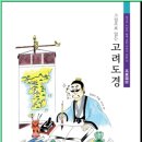 도경 이미지