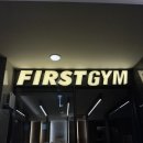 제주도 한림 퍼스트짐 일일권 후기