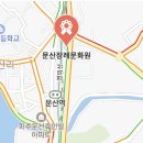 문산장례문화원 이미지
