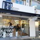영미김밥 - 서대문구 신촌역로 21 | 영미김밥