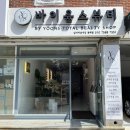 동래 네일 바이윤스 뷰티 케어 잘하는 곳 이달의 아트 후기