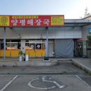 대상한식뷔페 이미지