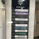 우인한의원 이미지