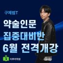 이루리2관학원