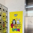 한솔주유소 | 모래놀이·형광드로잉·버블까지 한 번에? 쿵앤잼놀이터 패키지 체험 후기