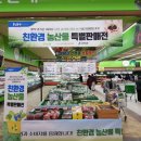 성남농업협동조합 이미지