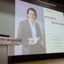 영화로 배우는 청렴교육_서울지방국세청 직원대상_청렴교육 전문강사 정승호 이미지