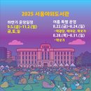 (하반기_야간)소설 읽는 가을밤 | 서울야외도서관 하반기 운영 정보–야간 도서관·글로벌 프로그램·팝업 도서관 일정 정리
