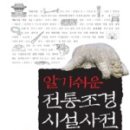 도서출판 조경