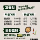 정왕동 시립도서관 | 2026 육미제당 시흥정왕점 배곧맛집 정왕동맛집 내돈내산후기
