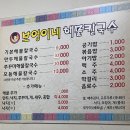 n년째 단골집인 &lt;춘천 보영이네 해물칼국수&gt; 내돈내먹 후기