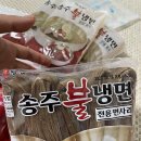 송주불냉면 이미지