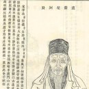 황종희(黃宗羲)에서 여유량(呂留良)까지: 명나라유민의 백년정신항쟁 이미지