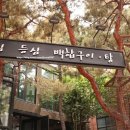 사평대로20길 29 이미지