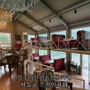 양주 허경영 카페 하늘궁 스카이카페 신기한 경험 기산저수지뷰 추천