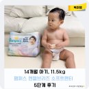 연소프트 | 활동량 많은 14개월 아기 팸퍼스 엔젤브리즈 소프트팬티 5단계 후기