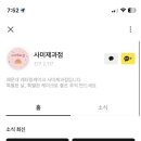 사미제과점