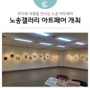 노송아트 이미지