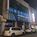 애터미(천안동남센터)