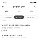 헬로인디아알와하 - 거제시 옥포로 177 | 헬로인디아알와하