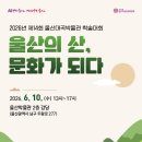 💬울산뉴스20260605금요일